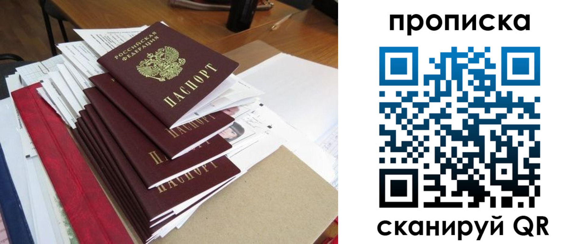 временная регистрация собственник в Котельниче