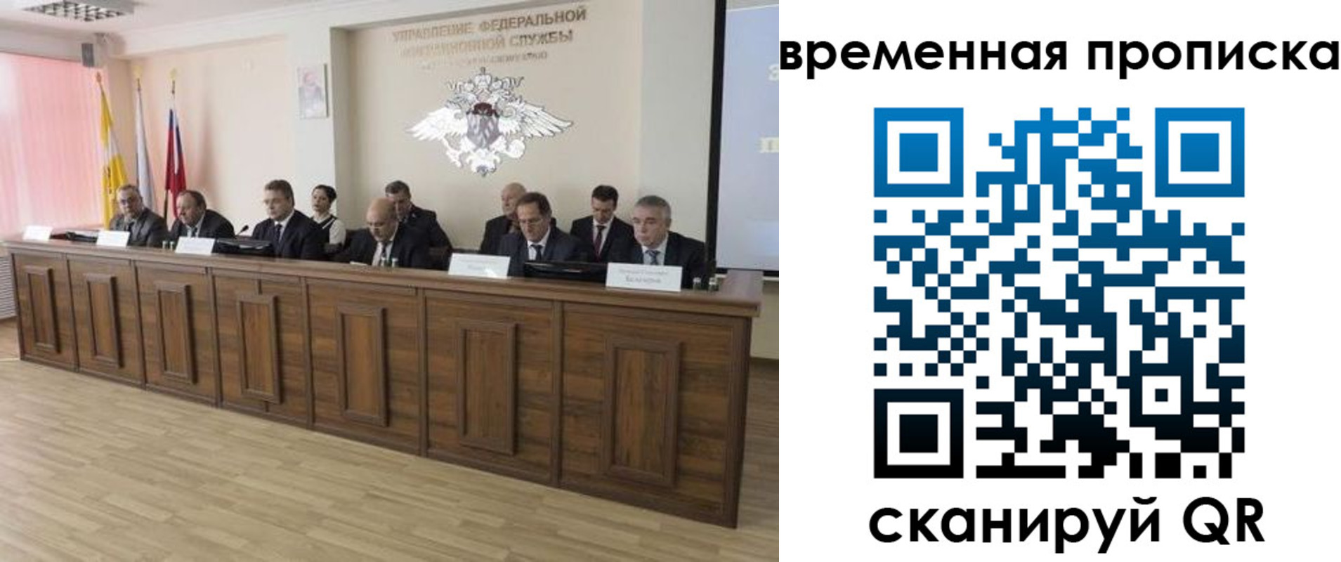 временная регистрация в квартире в Котельниче