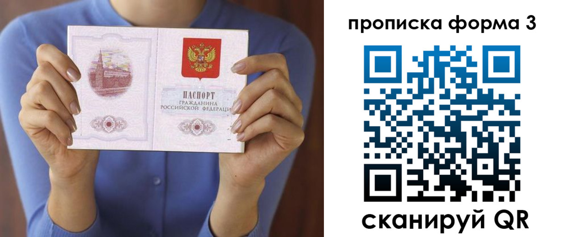 временная регистрация 2025 в Котельниче