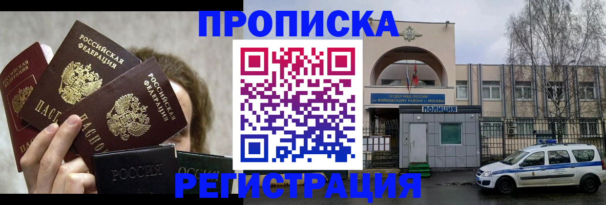 прописка в квартире в Котельниче