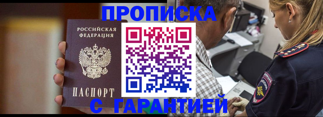 временная регистрация адрес в Котельниче