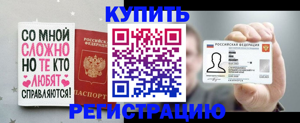 где прописаться в Котельниче