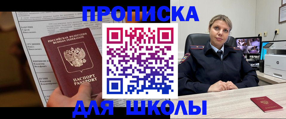 регистрация в Котельниче