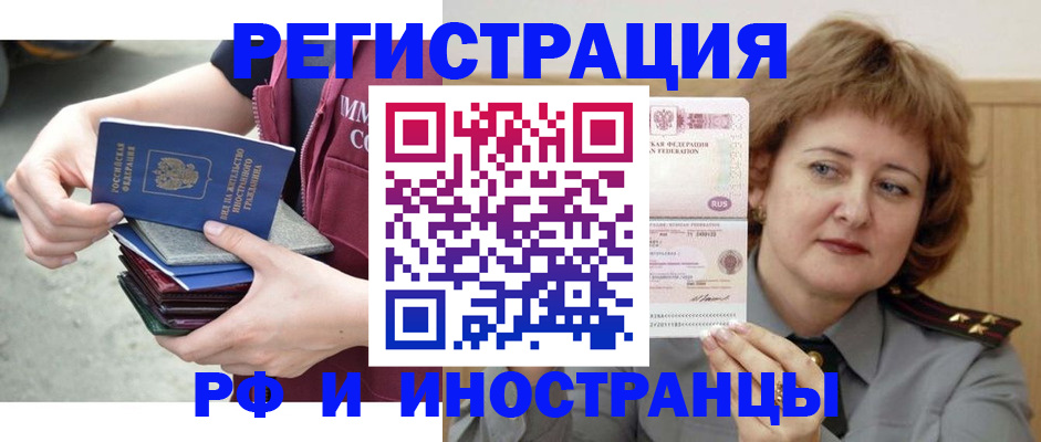 прописка в квартире в Котельниче