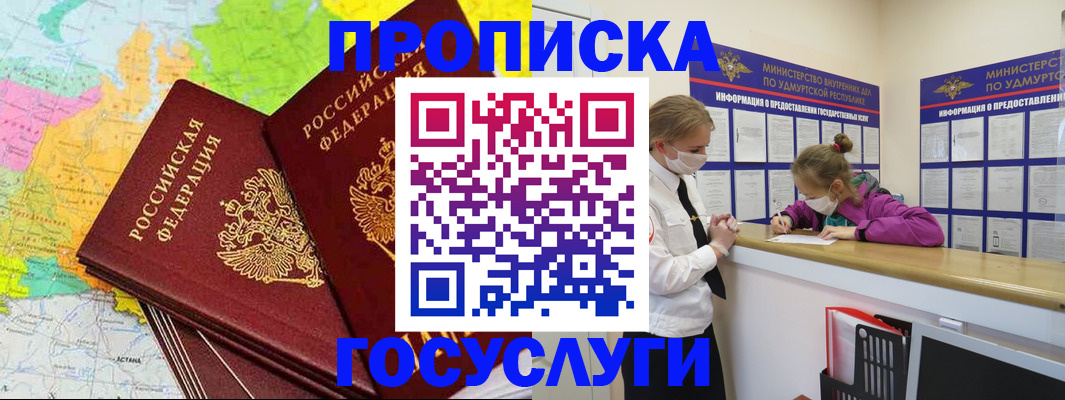 временная регистрация 2025 в Котельниче