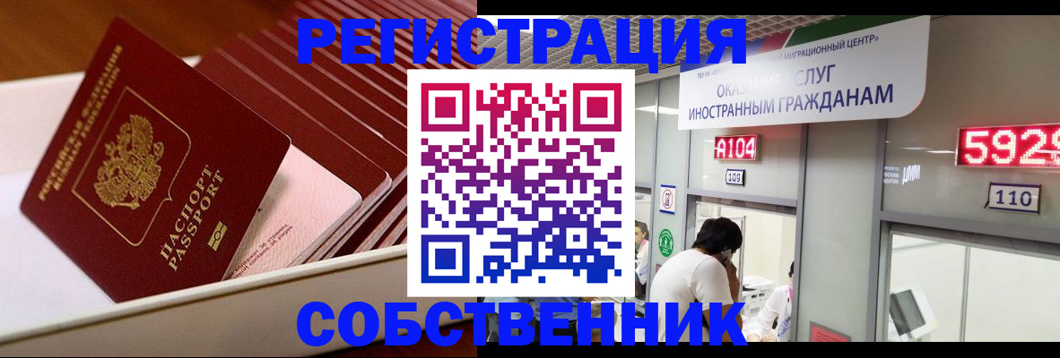 временная регистрация госуслуги в Котельниче